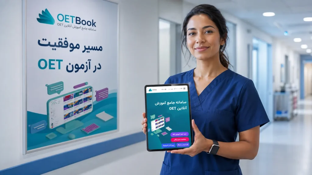 مسیر مدارک و آمادگی پزشکان بین‌الملل برای ECFMG و برنامه‌های آموزشی آمریکا